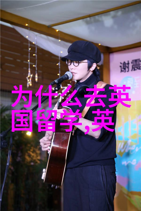 揭开英国留学奖学金神秘面纱