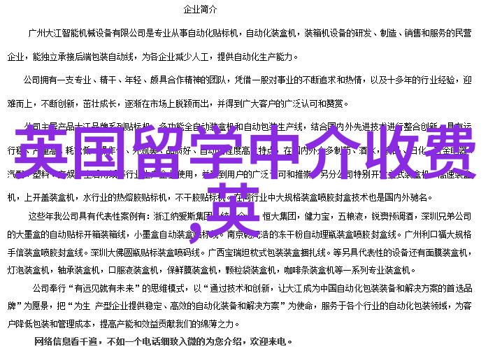 请收好2020高考后英国留学方案拍了拍你