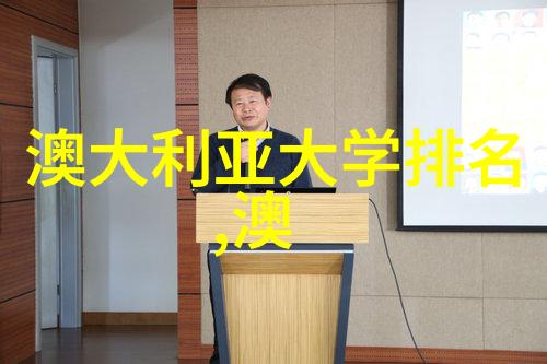 新南威尔士大学重要通知2025年部分课程暂停接受申请