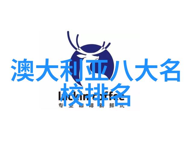 澳大利亚墨尔本大学已经截止申请的硕士