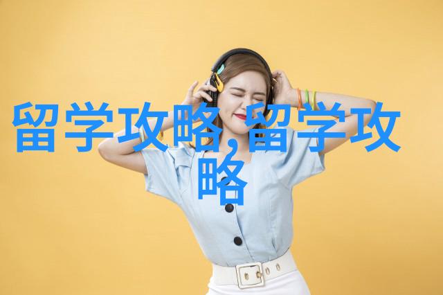 马来西亚留学 马来西亚2024年申请规划和专业选择