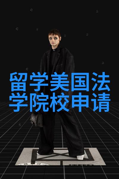 论波士顿大学与国内院校的实力对标及留学申请条件
