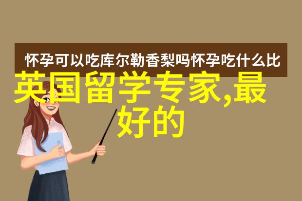 英国艺术专业必备常识