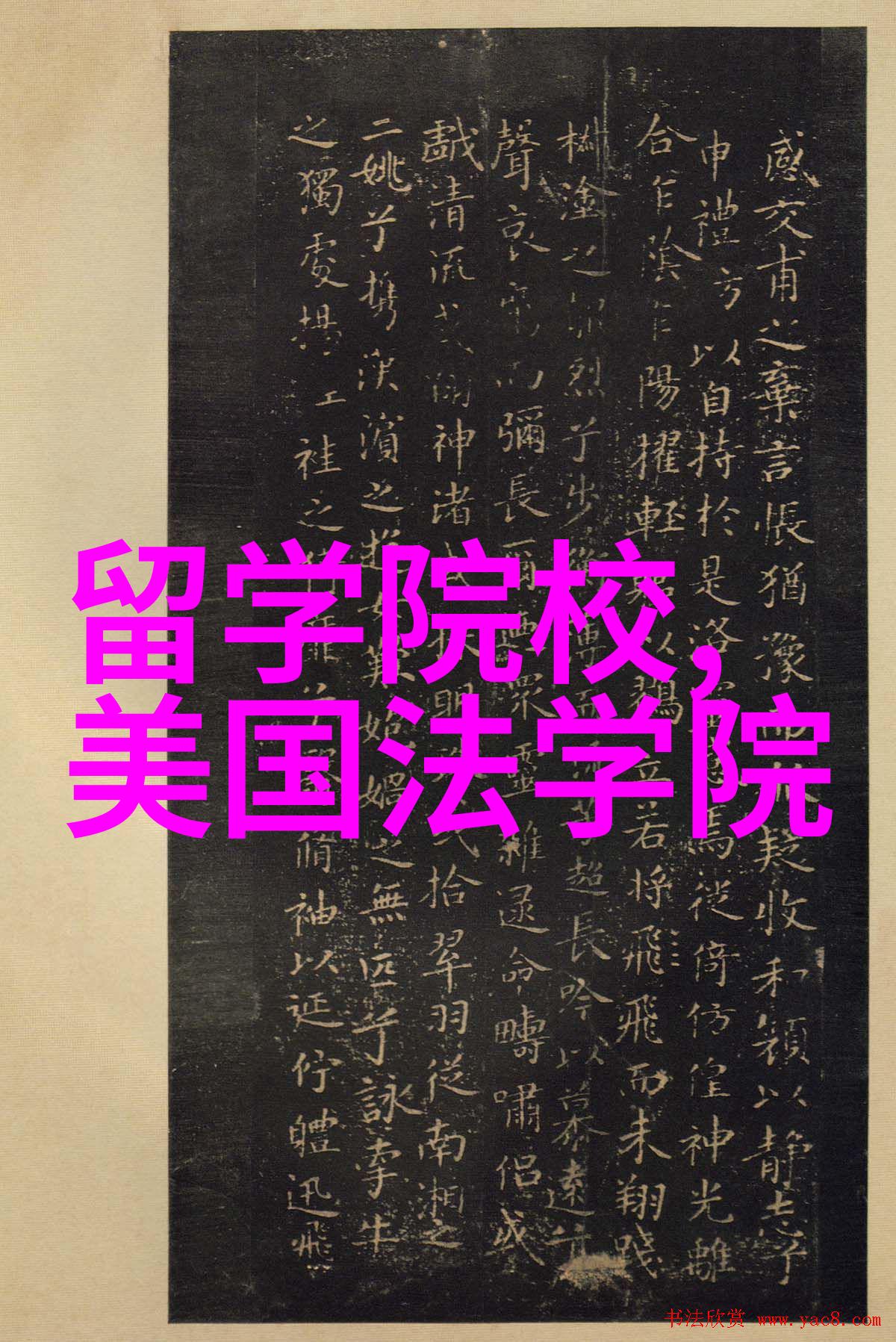 港澳留学研究生哪个好考