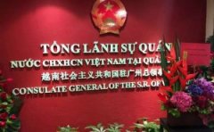 中国人申请越南签证指南2023年在中国申请